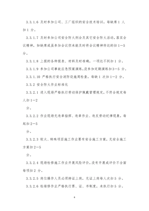 自评管理制度10篇.docx