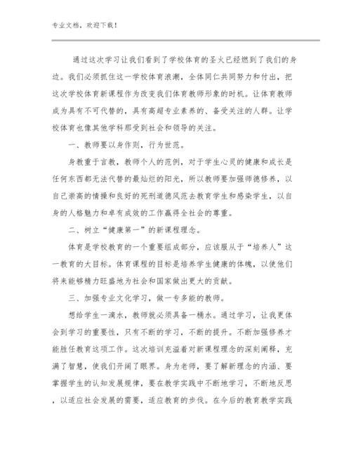 2023双减政策教师心得体会例文28篇文档合集.docx