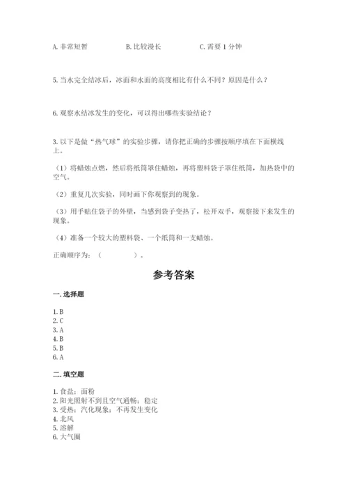 教科版小学三年级上册科学期末测试卷【黄金题型】.docx
