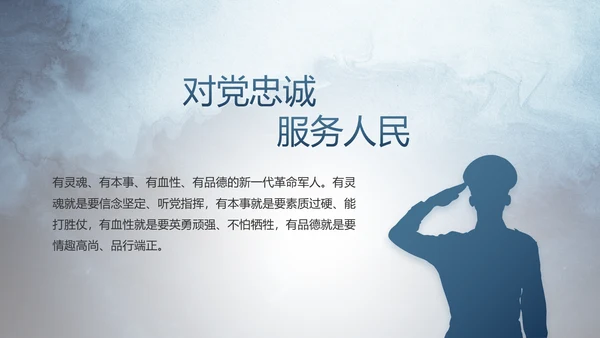 部队军事年终工作总结汇报动态PPT