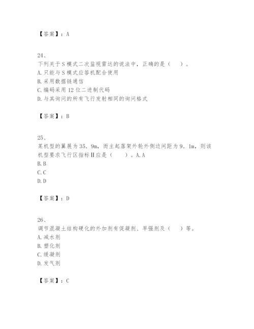 2024年一级建造师之一建民航机场工程实务题库带答案（考试直接用）.docx