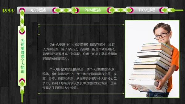 HR公司文化企业培训通用PPT课件