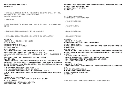 2022年11月山东省德州市高层次人才创新创业专项编制周转池度第一批引进15名人才01全考点参考题库含答案详解