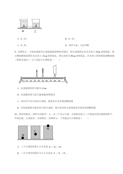 专题对点练习广东深圳市宝安中学物理八年级下册期末考试专题测评试卷（解析版含答案）.docx