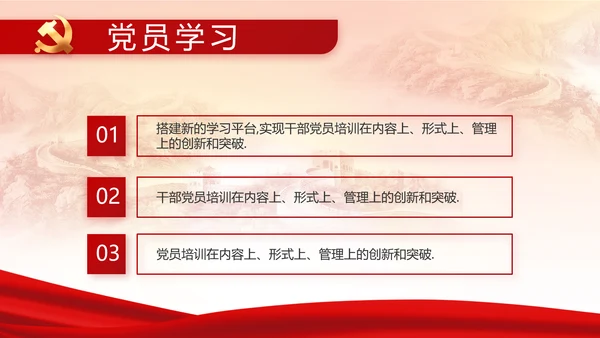 红色大气基层党建廉政述职报告PPT
