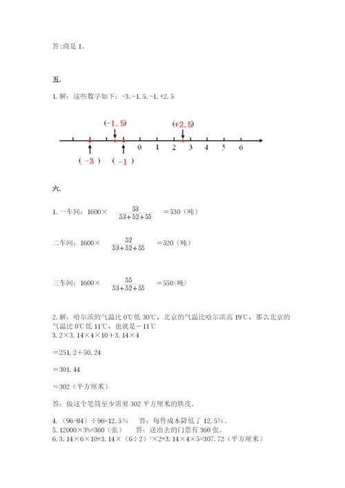 西师大版小升初数学模拟试卷含答案（名师推荐）.docx