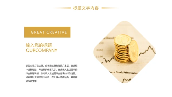 时尚金融投资金融理财银行证券股票PPT模板