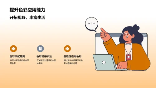 探索色彩艺术