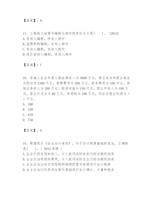 2024年一级建造师之一建建设工程经济题库精华版.docx