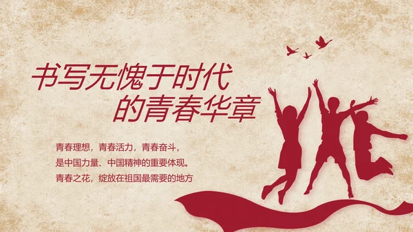 中国共产党的光辉历程党史党课PPT