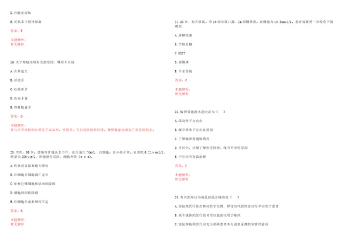 2022年10月四川大学华西医院期刊社招聘考试参考题库答案解析