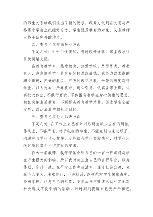 个人现实表现总结（精选14篇）.docx