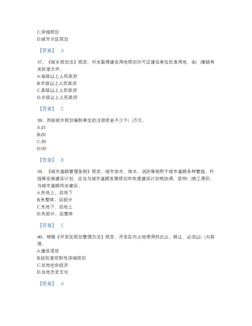 2022年河南省注册城乡规划师之城乡规划管理与法规提升试题库带解析答案.docx