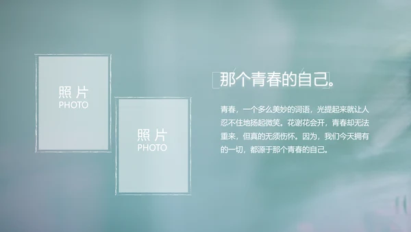 致青春毕业季大学毕业纪念册电子相册动态PPT