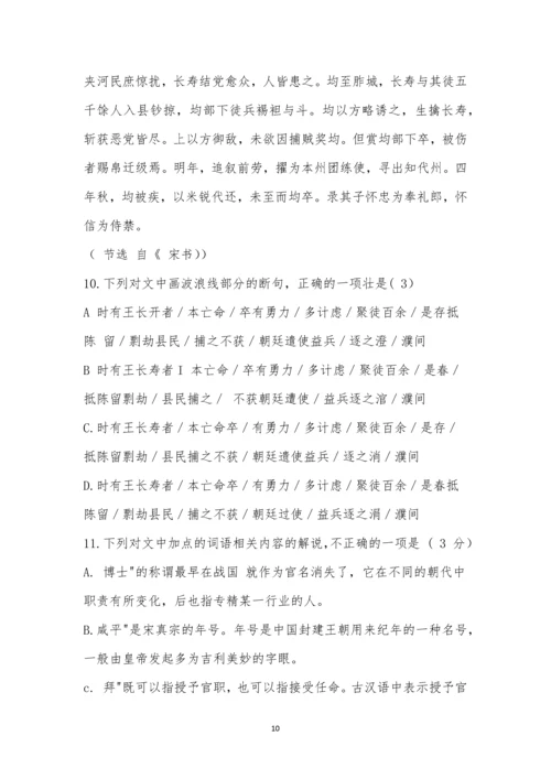 2021年武汉市部分学校高三在线学习摸底检测语文试卷及参考答案.docx