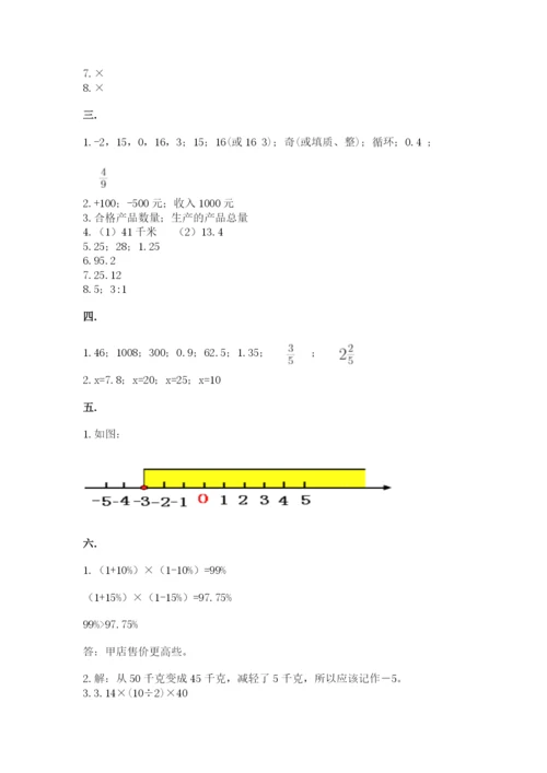 辽宁省【小升初】小升初数学试卷【全优】.docx