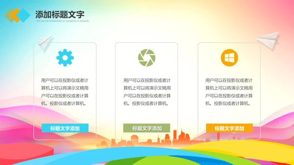 校园文艺汇演活动策划社区演出背景PPT