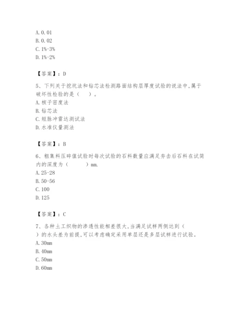 2024年试验检测师之道路工程题库附参考答案【培优】.docx