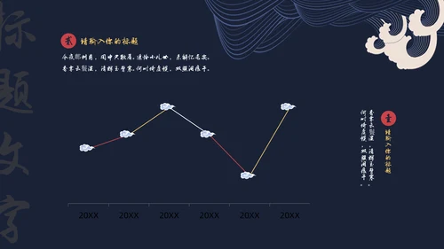 中国风月夜汉语言文学教育通用PPT课件模板