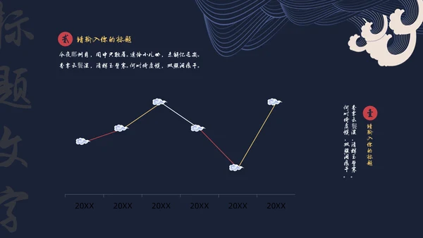 中国风月夜汉语言文学教育通用PPT课件模板