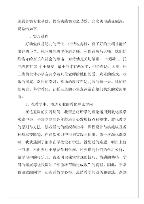 2022年寒假实习个人总结
