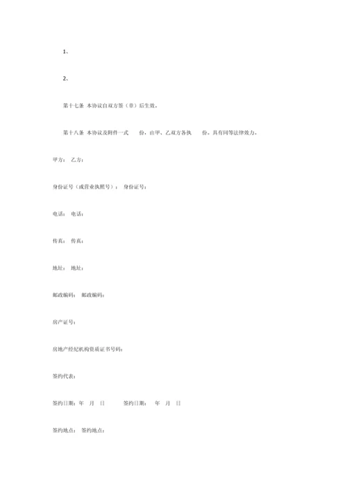 最新房屋租赁合同.docx