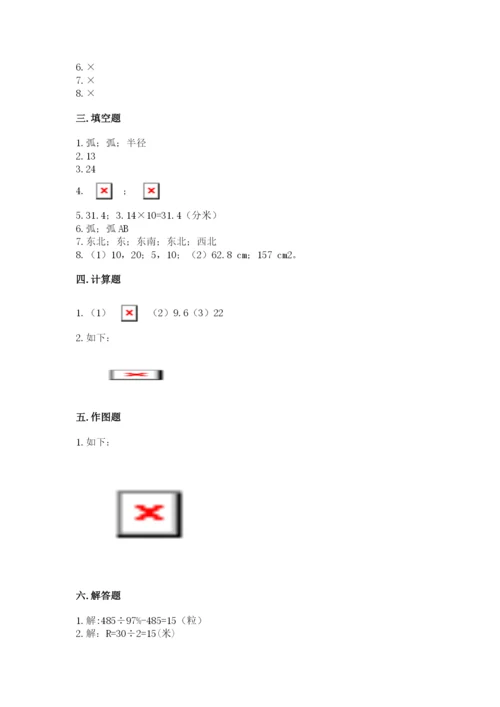 小学六年级上册数学期末测试卷含答案【综合卷】.docx