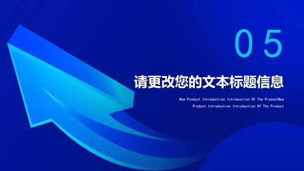 蓝色简约风职场工作目标管理培训PPT模板