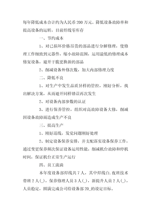2022年上半年工作总结模板精选5篇(4)