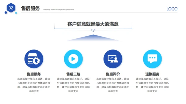 大气的公司介绍宣传通用PPT模板
