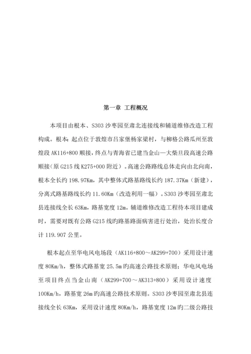 项目创优方案.docx