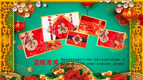 寿宴祝寿福如东海寿星寿宴大寿PPT片头