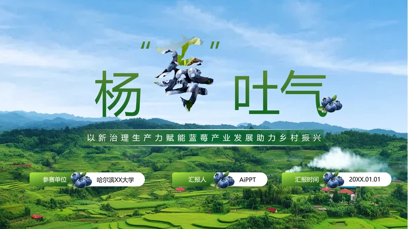 绿色商务风高级封面页