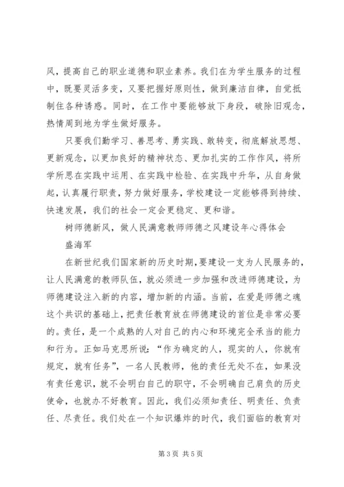 营造“风清气正”的发展环境学习心得.docx