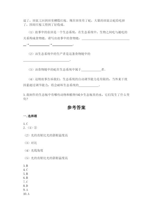 教科版科学五年级下册第一单元《生物与环境》测试卷精品加答案.docx
