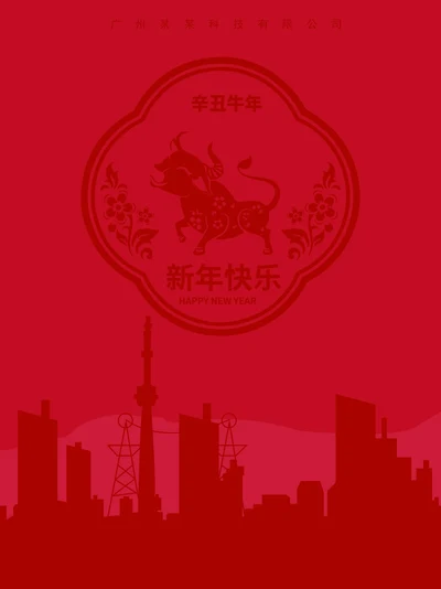 微信红包封面通用样式