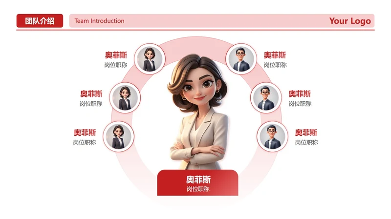 红色渐变风团队介绍工作汇报PPT单页