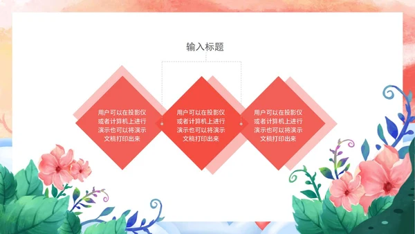 粉色女王节策划方案节日PPT模板