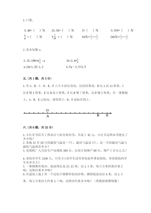 海南省【小升初】2023年小升初数学试卷【全国通用】.docx