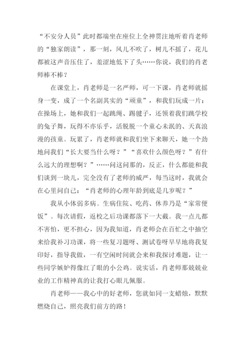 我的老师初中作文800字.docx
