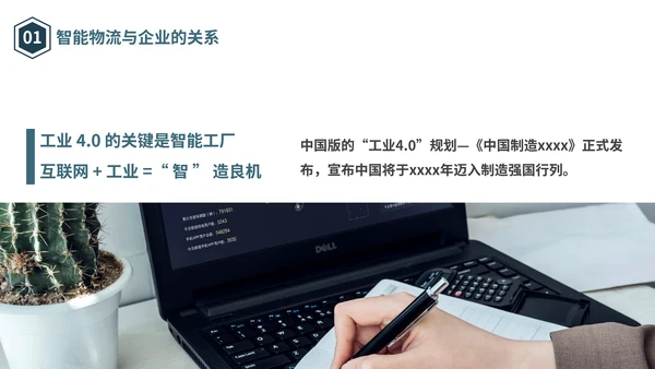 物流仓储仓库管理合作互利PPT模板