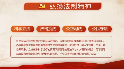 红色党支部开展学习教育活动教育动态PPT模板