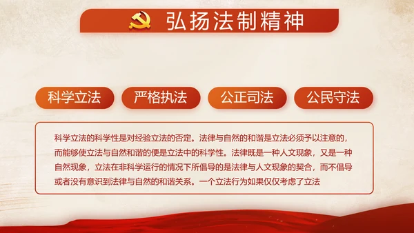 红色党支部开展学习教育活动教育动态PPT模板