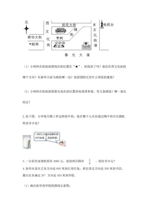 人教版六年级上册数学期中测试卷及答案（全优）.docx