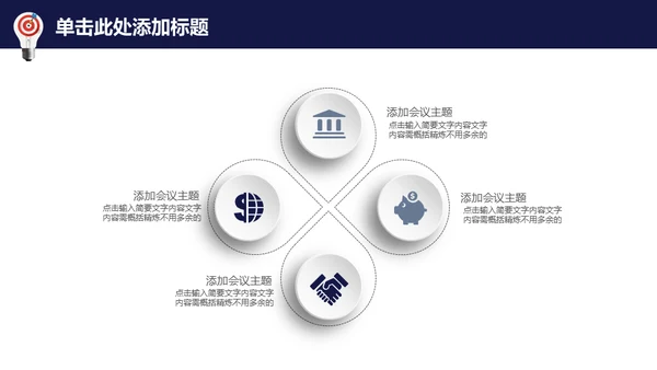龙诚信天下企业文化展示通用PPT