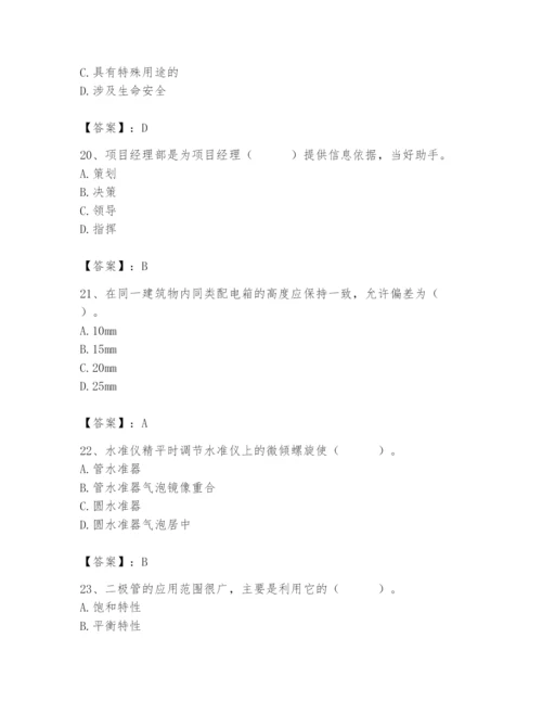 2024年施工员之设备安装施工基础知识题库含完整答案（精选题）.docx