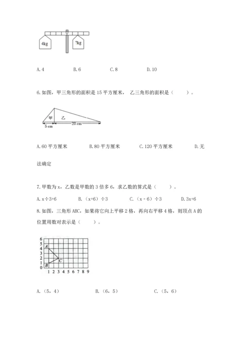 人教版五年级上册数学期末测试卷（完整版）word版.docx