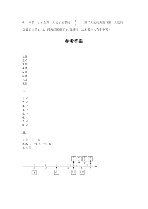 郑州小升初数学真题试卷附答案（综合题）.docx