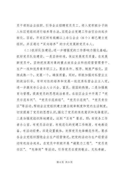 邮政局认真贯彻落实全市党委系统信息工作会议精神 (2).docx