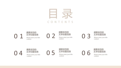 棕色莫兰迪简约几何书香校园主题教育PPT模板